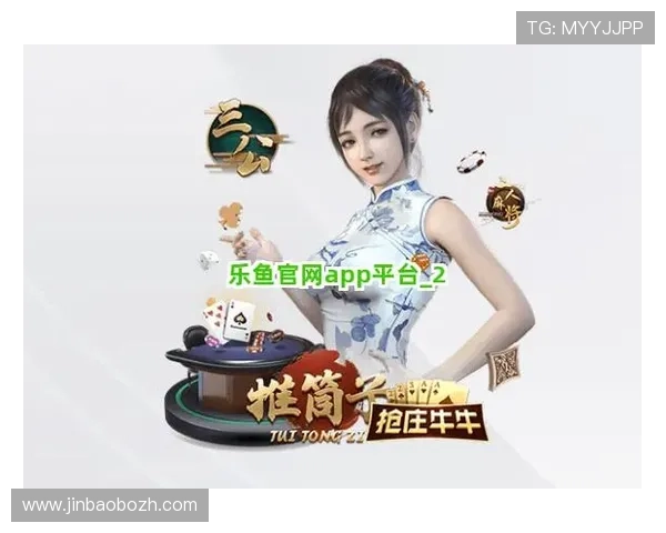 乐鱼会员活动频繁举行，丰富会员日常娱乐生活新选择